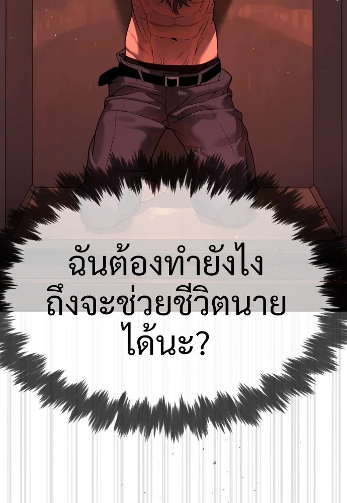 นักฆ่าย้อนวัย ตอนที่ 29 รูปที่ 43