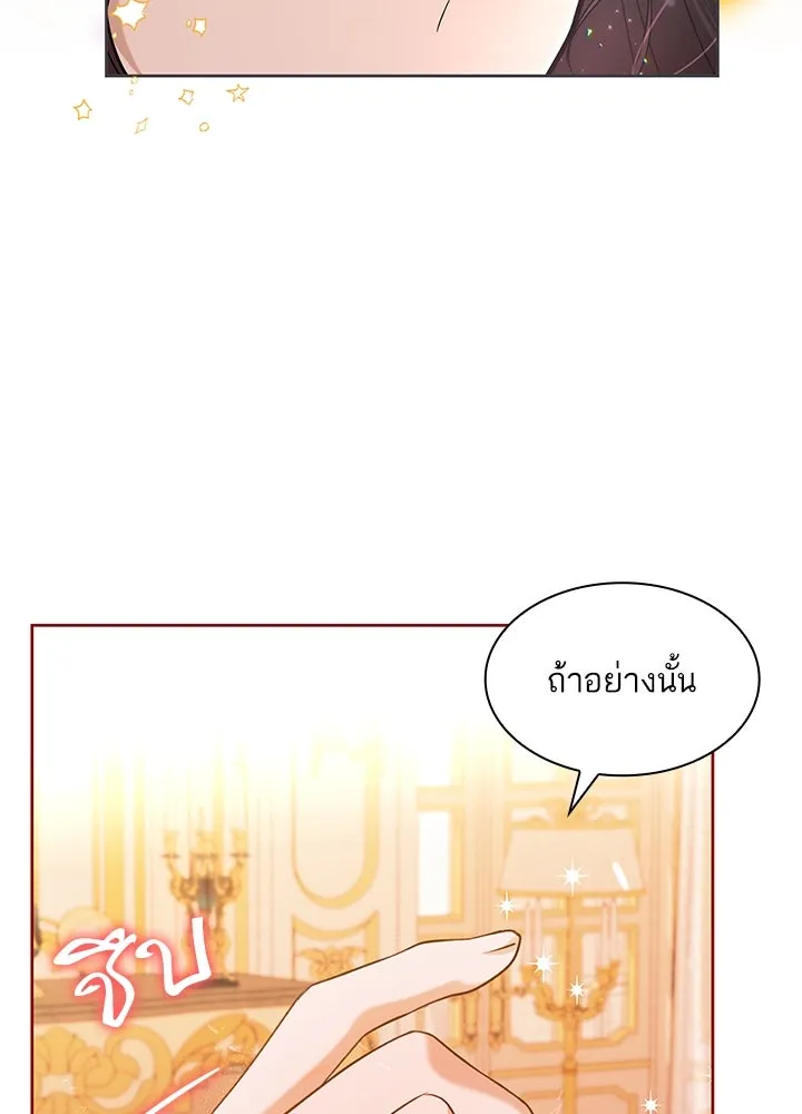 อดีตภรรยาของพระเอกหนุ่มจอมคลั่งรัก ตอนที่ 3 รูปที่ 32