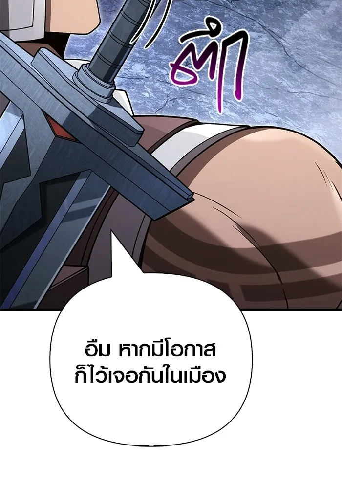 เอาชีวิตรอดในเกมฉบับคนเถื่อน ตอนที่ 136 หึหึหึ รูปที่ 38