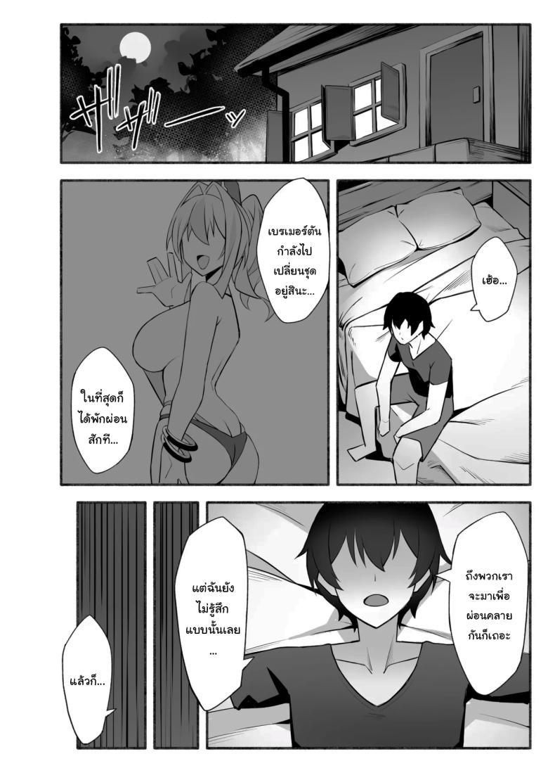 Doujin-Lc- อ่าน โดจิน มังฮวา เกาหลี ญี่ปุ่น จีน แปลไทย ชายหาดส่วนตัวกับเบรเมอร์ตัน (Soa Sora) (Azur Lane) ตอนที่ 1 2 3 4 5 6 7 8 9 10 11 12 13 14 ฟรี ไม่มีโฆษณา อ่าน โดจิน Manhwa เกาหลี ญี่ปุ่น จีน เรามีครบ คัดมาให้เน้นๆ โดจิน 18+ รับประกันความฟินโดย  Doujin Lc