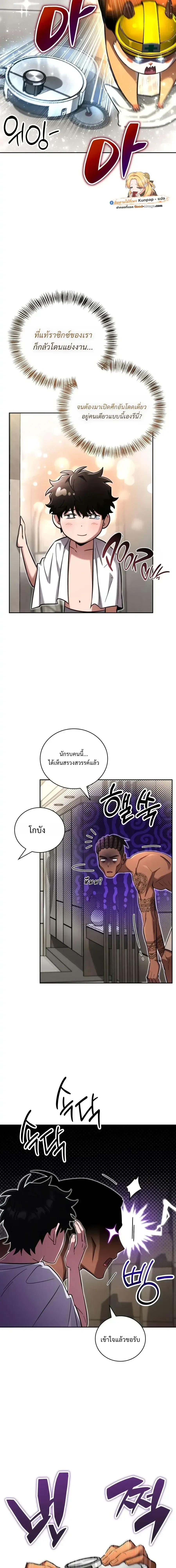 A Wimp_s Strategy Guide to Conquer the Tower กลย_ทธ_พ_ช_ตหอคอยฉบ_บคนกาก ตอนที่ ตอนที่ 34 รูปที่ 8