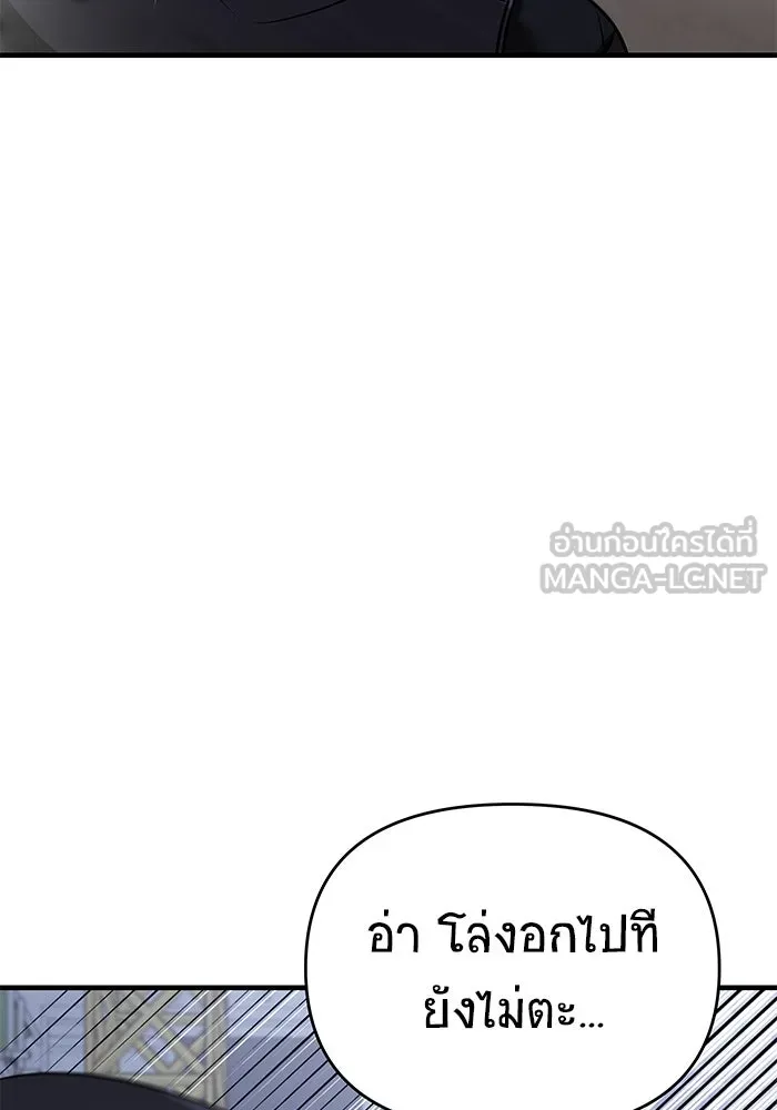 วายร้ายก็อยากมีรัก ตอนที่ 55 รูปที่ 21