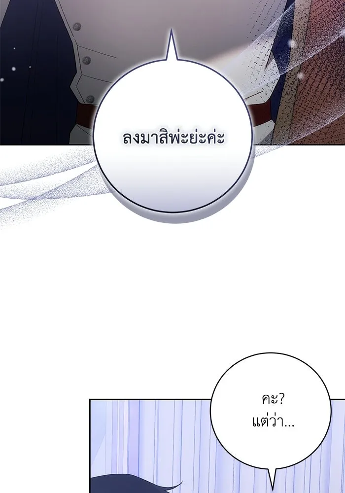 ย้อนเวลาพลิกชะตาทายาท ตอนที่ 76 รูปที่ 82