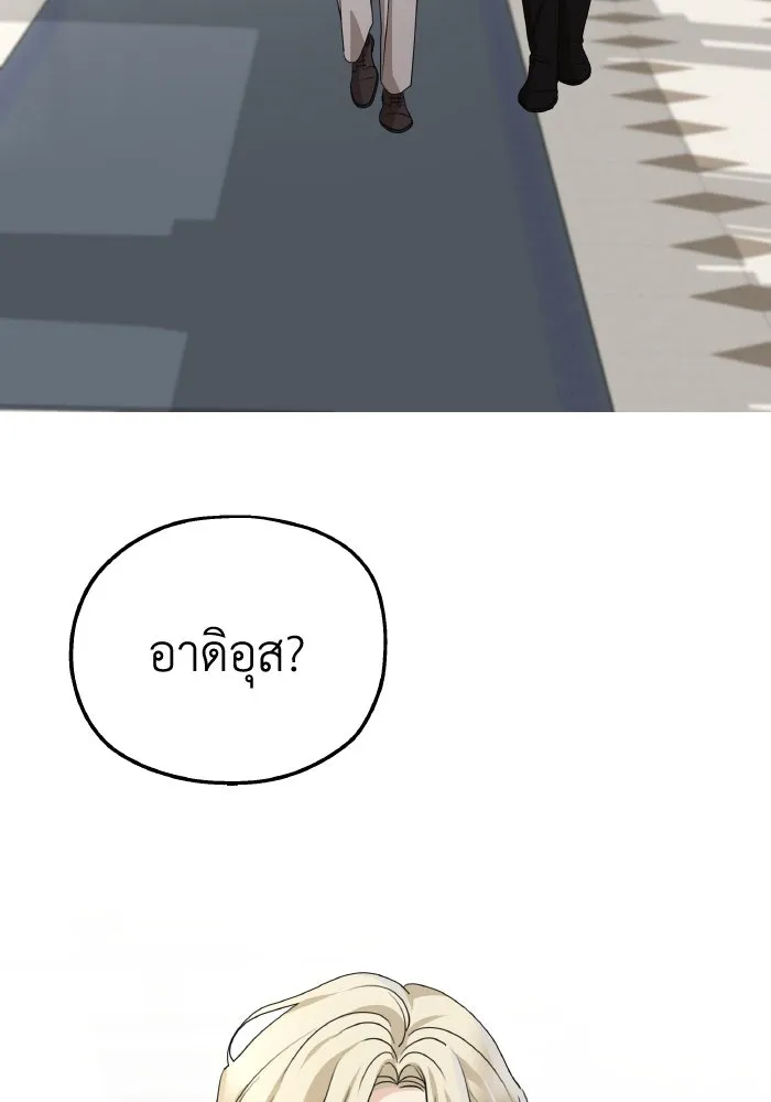 ครอบครัวสามีเห็นทีจะคลั่งรัก ตอนที่ 70 รูปที่ 86