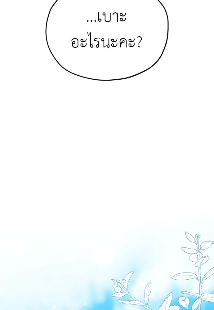 อัศวินเดลิเวอรี ตอนที่ 2 อัศวินเดลิเวอรี รูปที่ 58