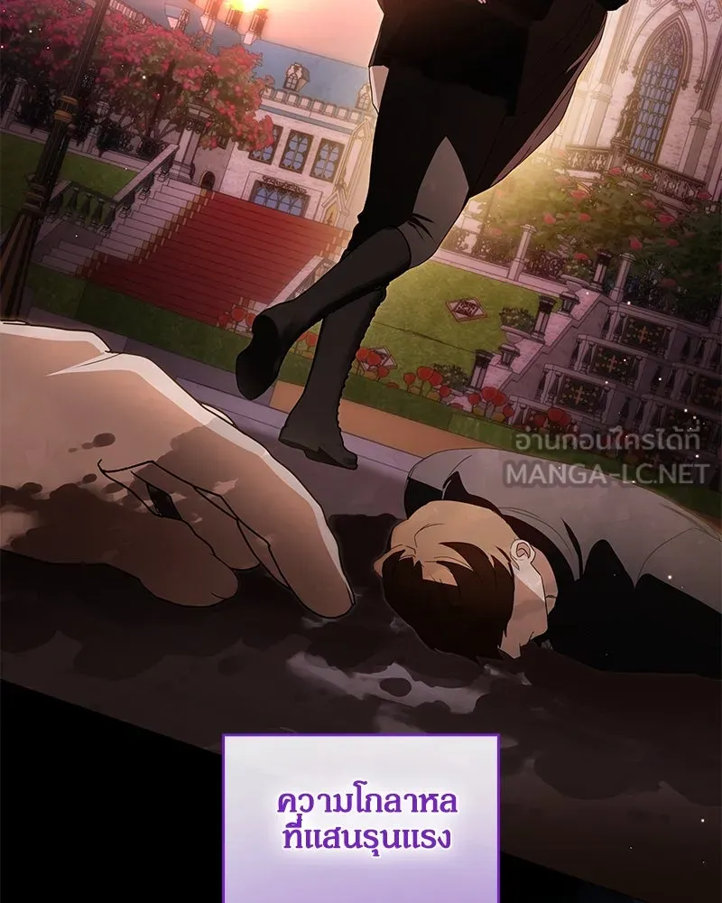กำราบรักร้ายนายจอมพยศ ตอนที่ 38 รูปที่ 102