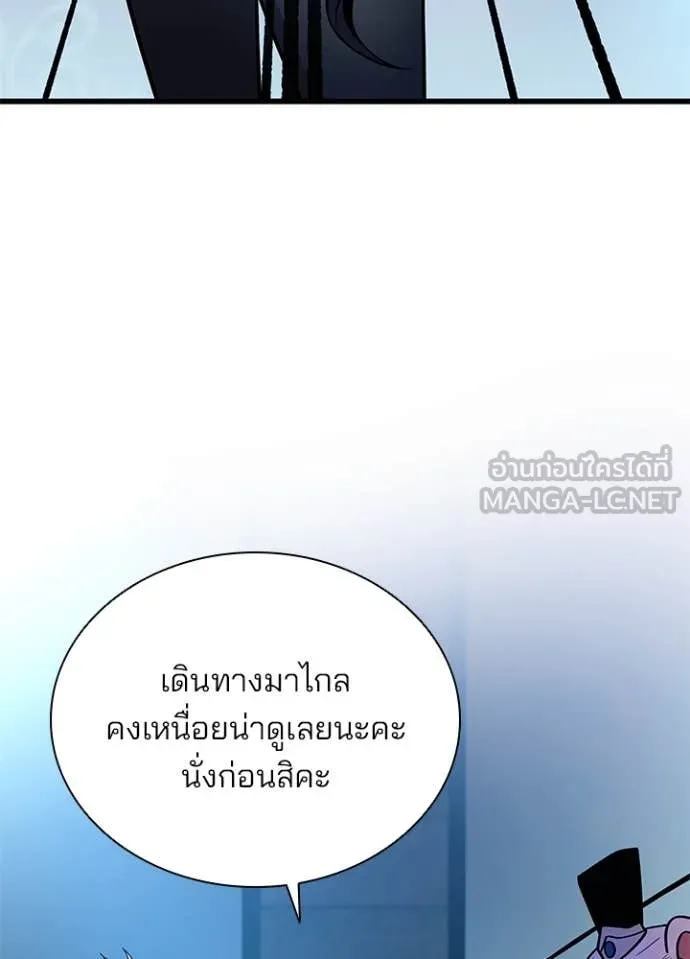 Villain to kill ตอนที่ 189 รูปที่ 79