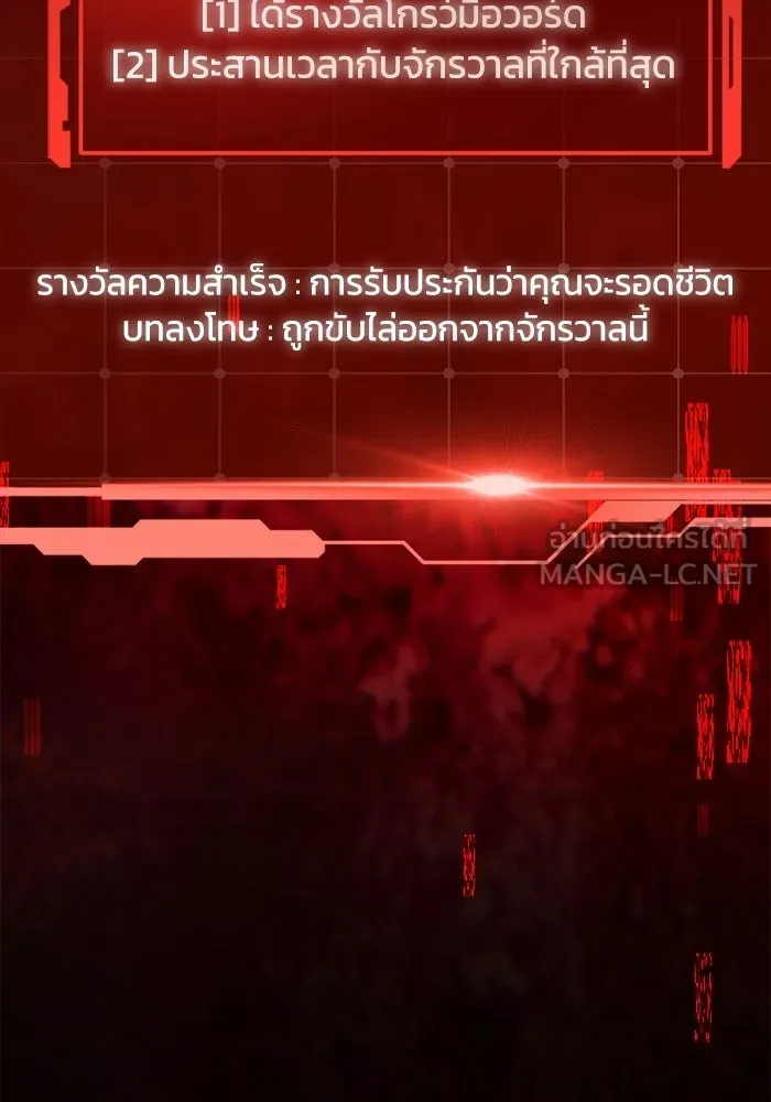 ย้อนเวลามาเป็นมักเน่ ตอนที่ 76 รูปที่ 117