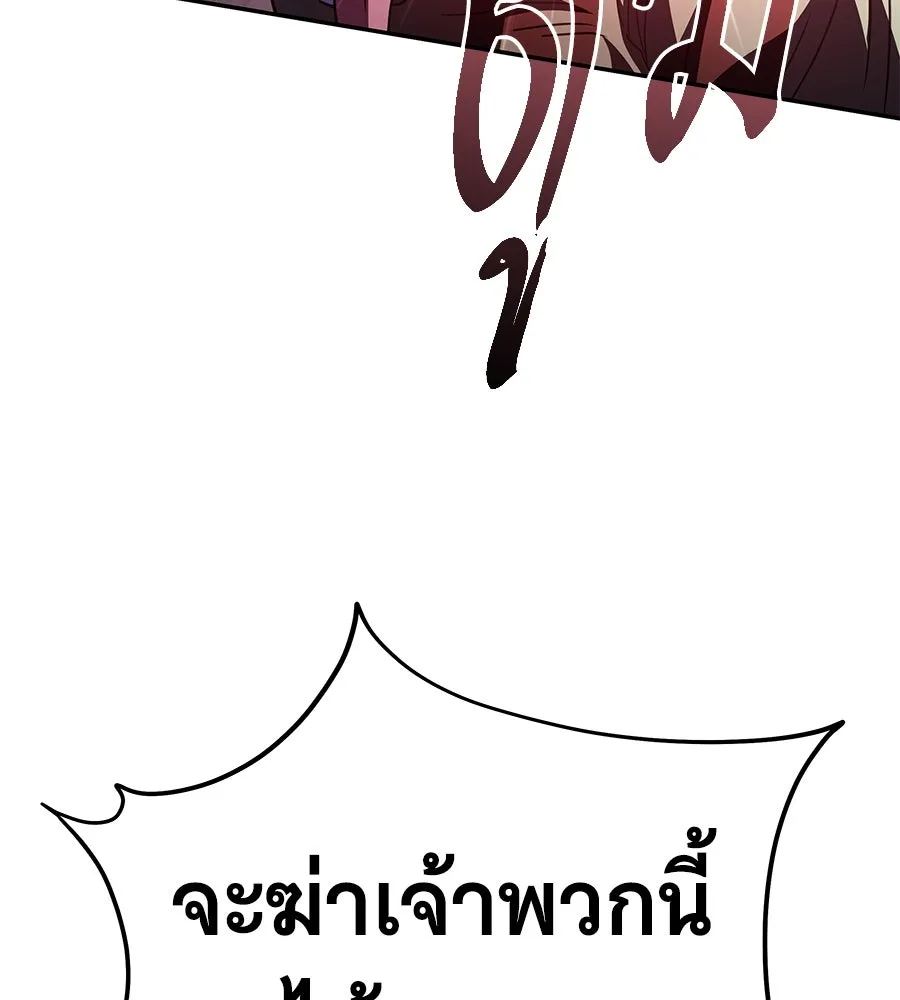 ถึกทนแทงก์แรงก์ C ตอนที่ 24 รูปที่ 97