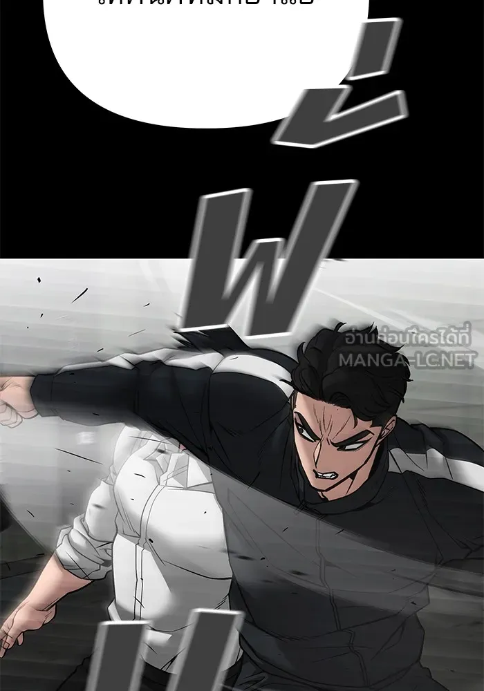 เลวฟาดเลว ตอนที่ 97 รูปที่ 117