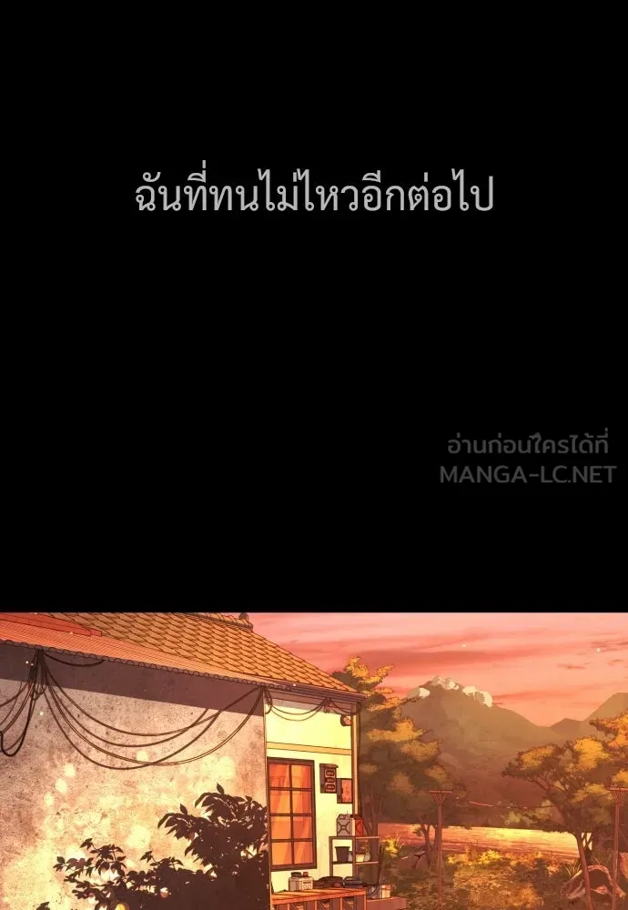 นักฆ่าย้อนวัย ตอนที่ 118 รูปที่ 222