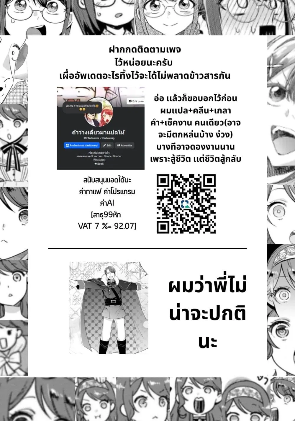 Manga-lc-com อ่านมังงะ อ่านการ์ตูน ออนไลน์ ฟรี Wakatte Imasu Yo Danna-sama. Douse “Aisuru Hito Ga Dekita” T ตอนที่ 1 2 3 4 5 6 7 8 9 10 11 12 13 14 ฟรี ไม่มีโฆษณา Manga-lc - อ่าน มังงะ อ่าน การ์ตูน ออนไลน์ อ่านมังงะ ฟรี