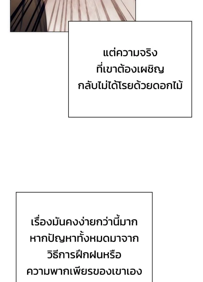 คืนแห่งโทแกบี ตอนที่ 52 รูปที่ 80