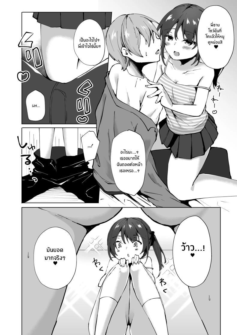 Doujin-Lc- อ่าน โดจิน มังฮวา เกาหลี ญี่ปุ่น จีน แปลไทย ยัยน้องสาวตัวเเสบ[Whisp (Kotomaro)] Namaiki J○ Imouto ga Onii-chan no Yumenikki o Kanaechau! Onii-chan, Kouiu no ga Suki nan desho ตอนที่ 1 2 3 4 5 6 7 8 9 10 11 12 13 14 ฟรี ไม่มีโฆษณา อ่าน โดจิน Manhwa เกาหลี ญี่ปุ่น จีน เรามีครบ คัดมาให้เน้นๆ โดจิน 18+ รับประกันความฟินโดย  Doujin Lc