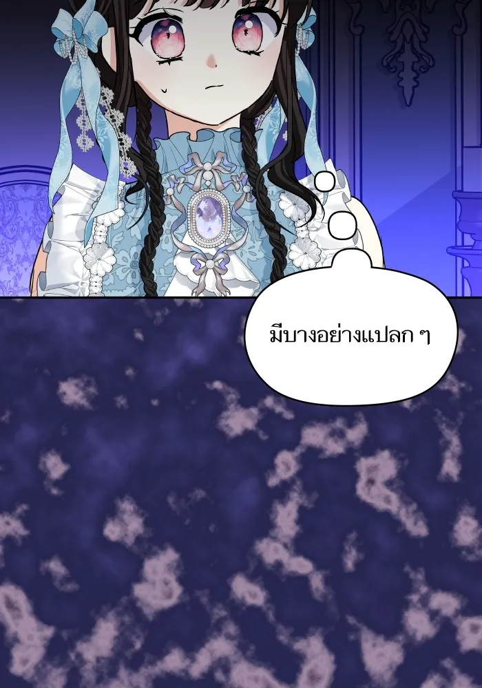 บุตรสาวของดยุกปีศาจ ตอนที่ 126 รูปที่ 91