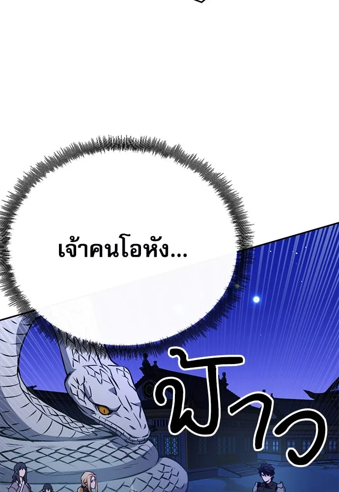 ดรูอิดแห่งสถานีโซล ตอนที่ 120 รูปที่ 151