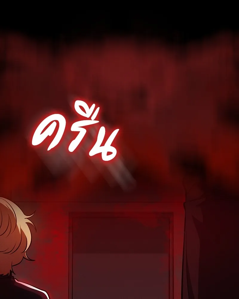 มือสังหารพันธุ์อมตะ ตอนที่ 23 รูปที่ 52