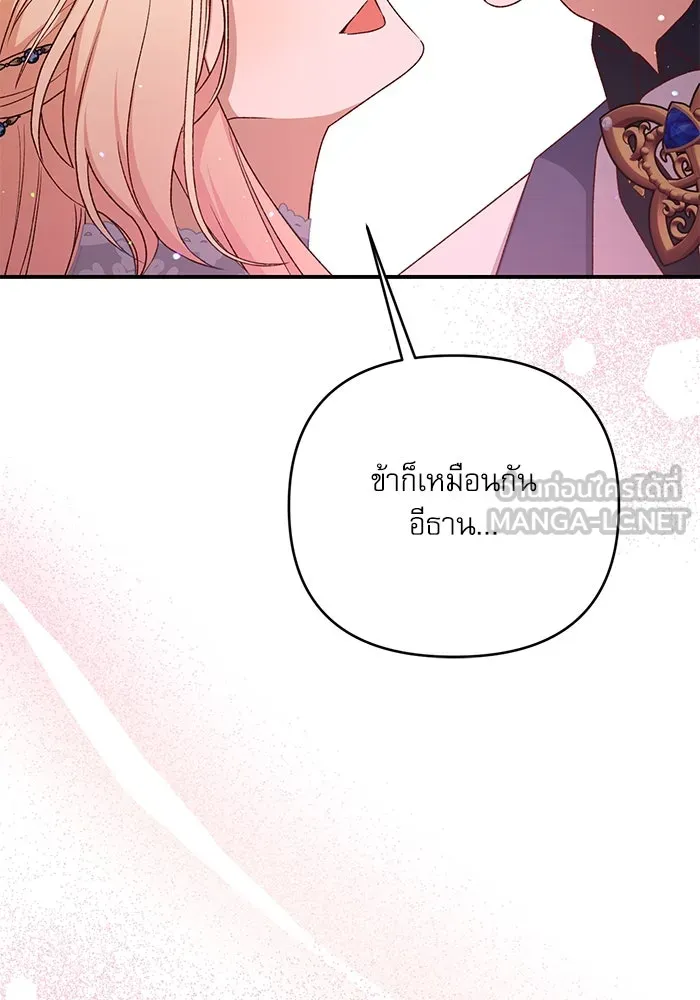 เกิดใหม่คราวนี้ ขอเป็นคนดีดูสักครั้ง ตอนที่ 82 รูปที่ 24