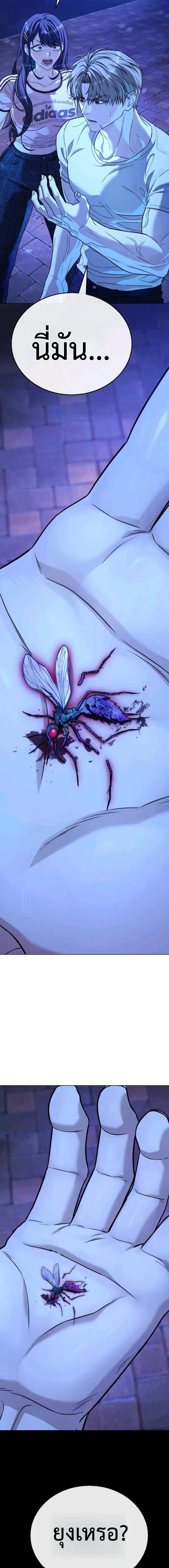 Zombie Papa ค_ณพ_อระห_ำพ_นธ_ซอมบ_ ตอนที่ ตอนที่ 9 รูปที่ 25