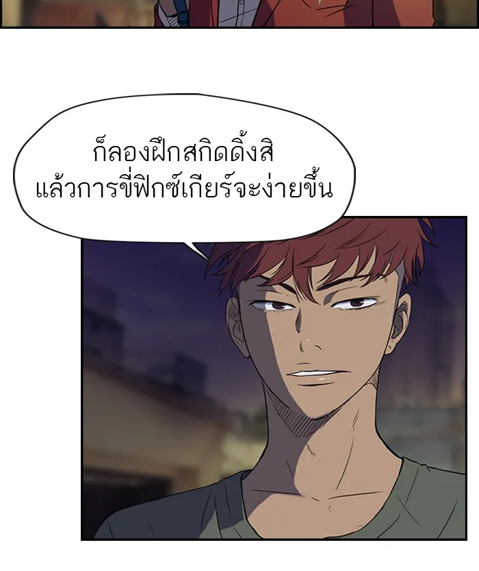 ปั่นสู้ฝันbrWind Breaker ตอนที่ 32 รูปที่ 38