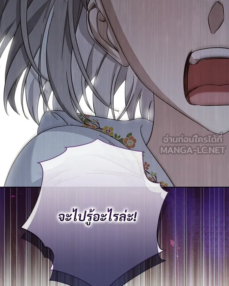 เจ้าสาวแกรนด์ดยุกปีศาจ ตอนที่ 12 รูปที่ 45