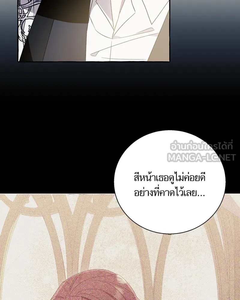 นึกว่าเป็นอิเซไคธรรมดา ตอนที่ 63 รูปที่ 6