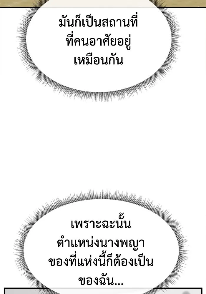 ช่วยเปลี่ยนฉันที ตอนที่ 329. ซีซัน 3 บทส่งท้ายฮยอนยอจู &a รูปที่ 74