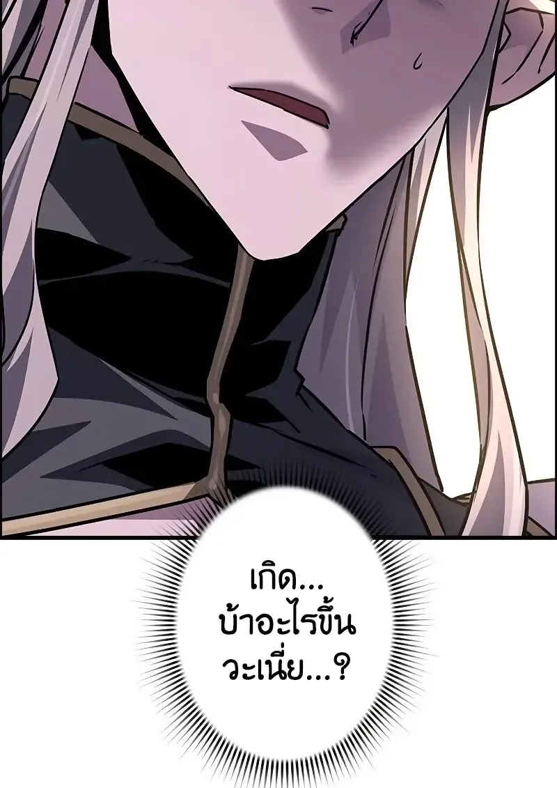 Necromancer_s Evolutionary Traits ตอนที่ ตอนที่ 98 รูปที่ 139