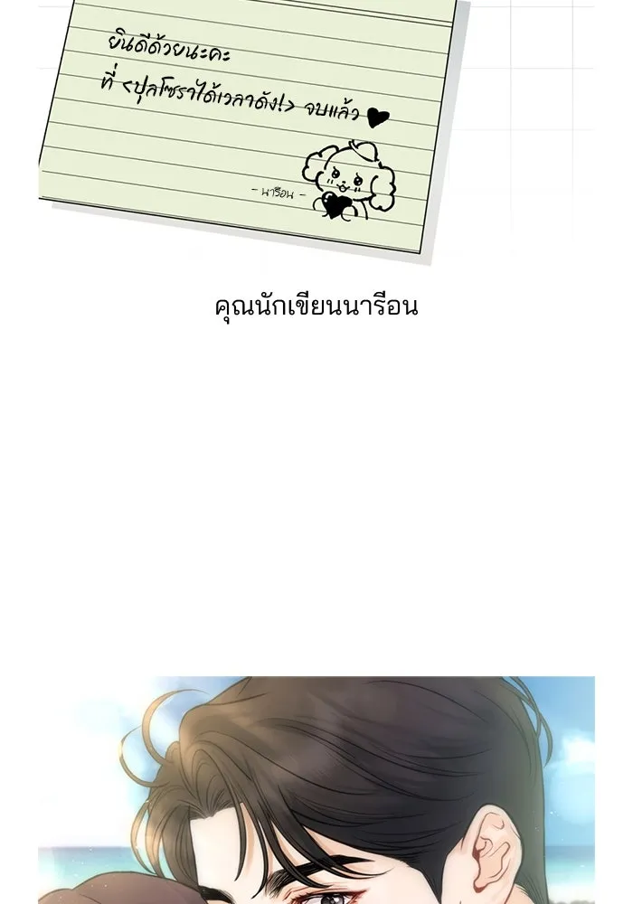 ปุลโซราได้เวลาดัง ตอนที่ รีวิว รูปที่ 38