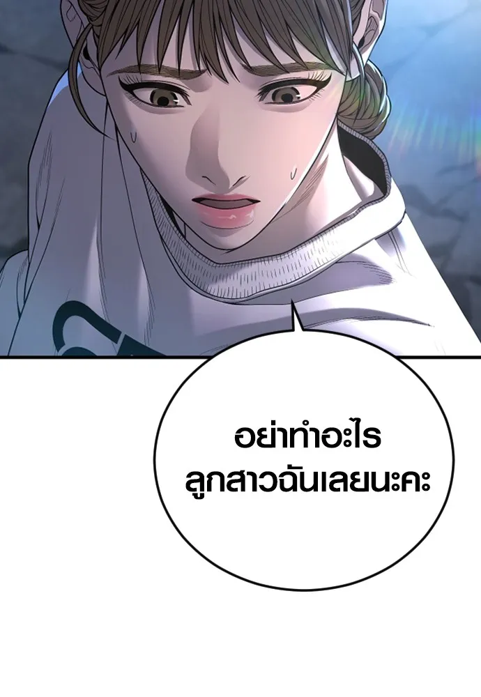 อาชญากรวัยเยาว์ ตอนที่ 62 โศกนาฏกรรมการแก้แค้นแสนทรหด รูปที่ 43