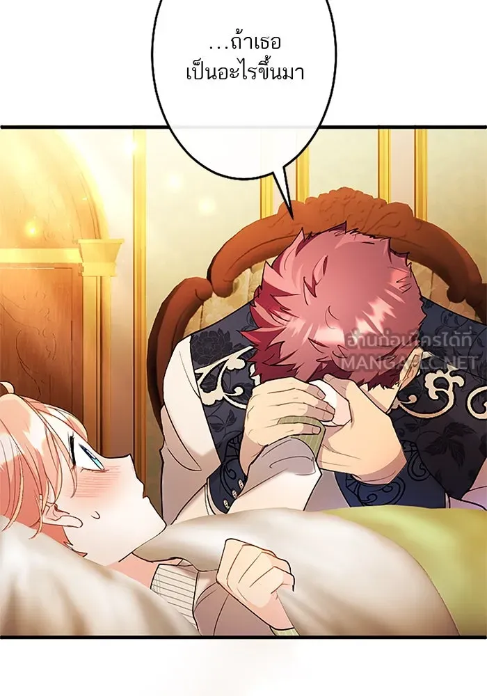 คุณหนูย้อนเวลามาเป็นอัศวิน ตอนที่ 75 รูปที่ 21