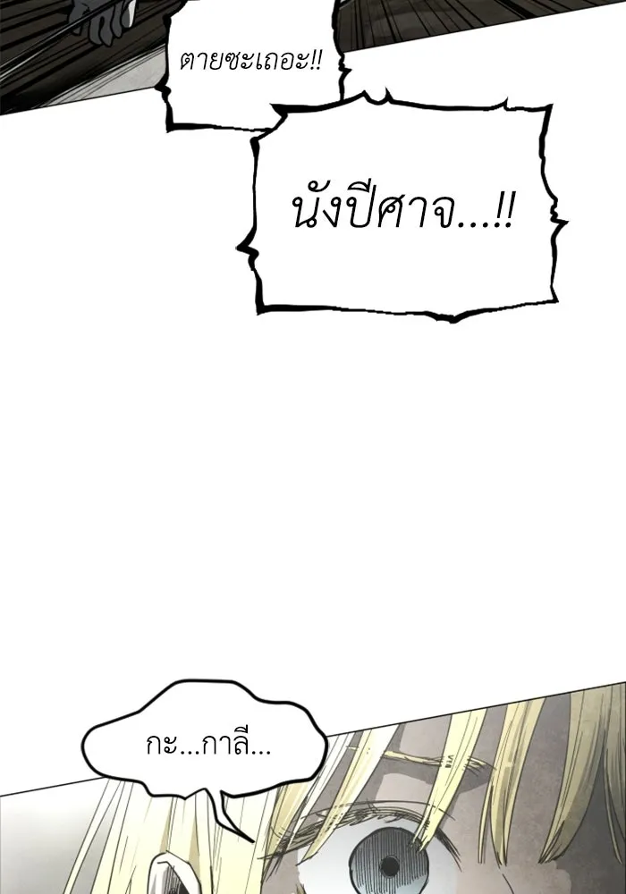 FOG LAND ตอนที่ 35 รูปที่ 74