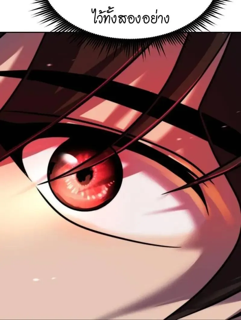 Chronicles of the Demon Faction ตำนานการเก_ดใหม_ในล_ทธ_มาร ตอนที่ ตอนที่ 153 รูปที่ 121