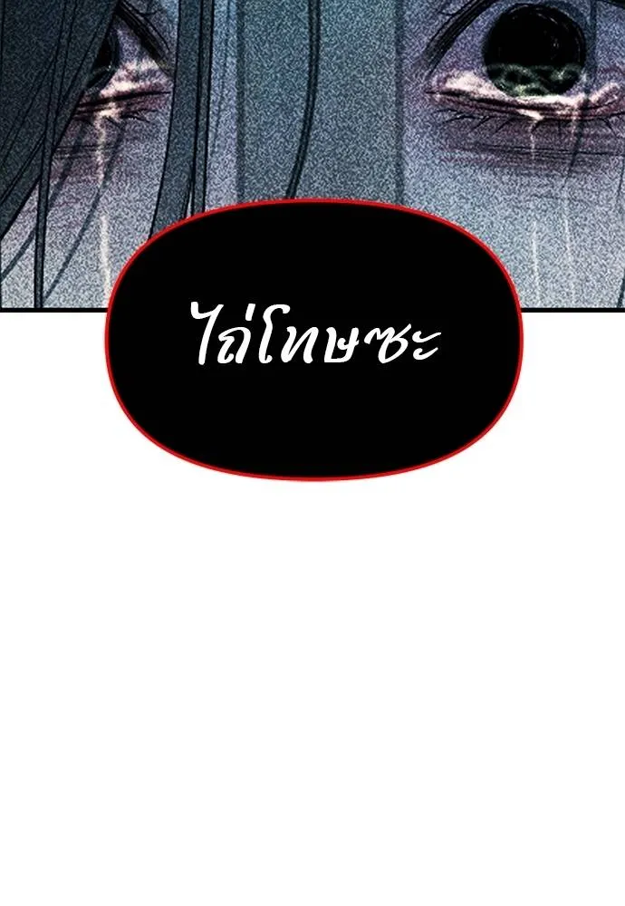 ปฏิบัติการลับบุกโรงเ ตอนที่ 87 รูปที่ 250