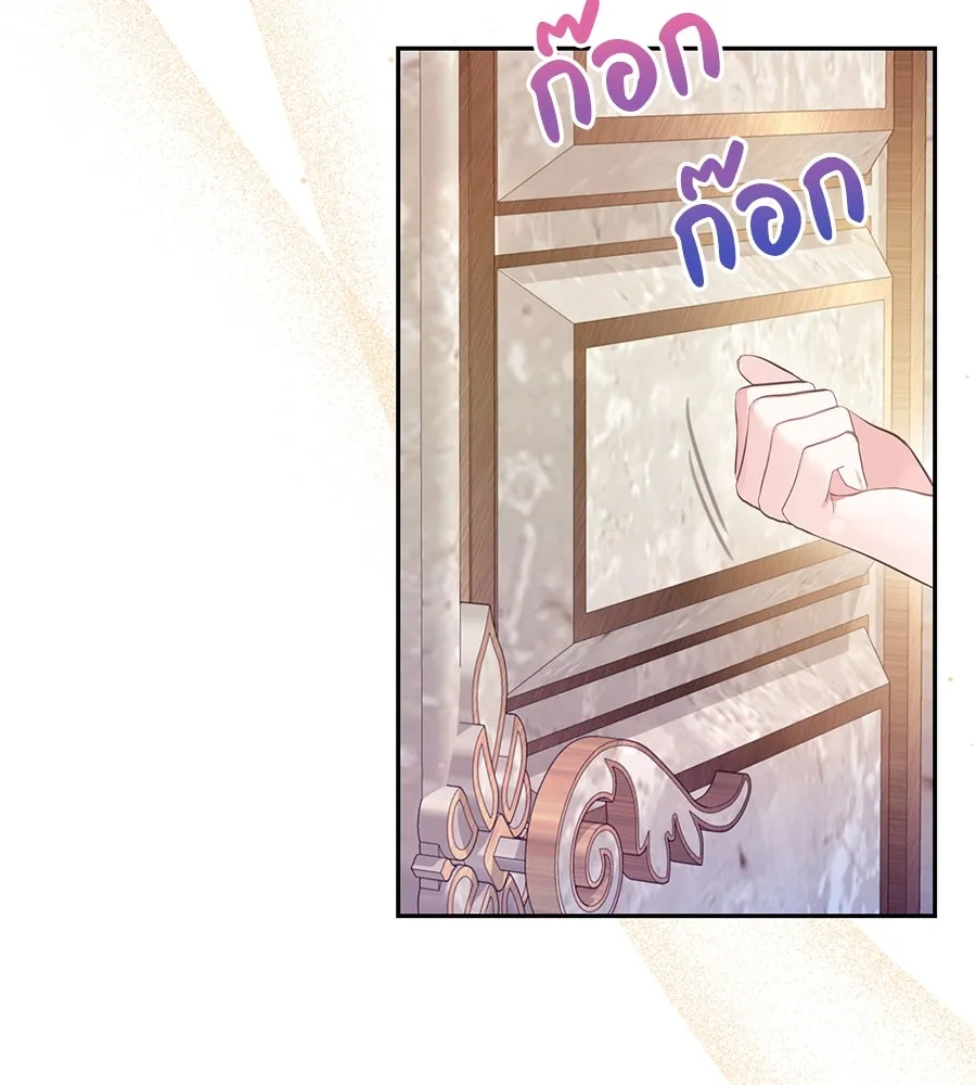 บาสเตียน ตอนที่ 44 รูปที่ 52