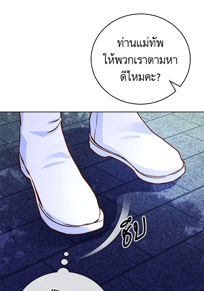 บุตรีดยุกขอไม่แต่งงานbrกับหนุ่มในฝัน ตอนที่ 68 รูปที่ 62