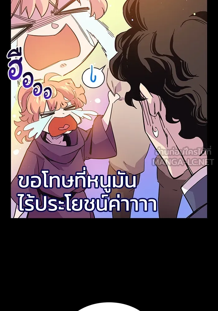 ฟิลเลียโรเซ่กับคำทำนายแห่งมงกุฎหนาม ตอนที่ 10 รูปที่ 27