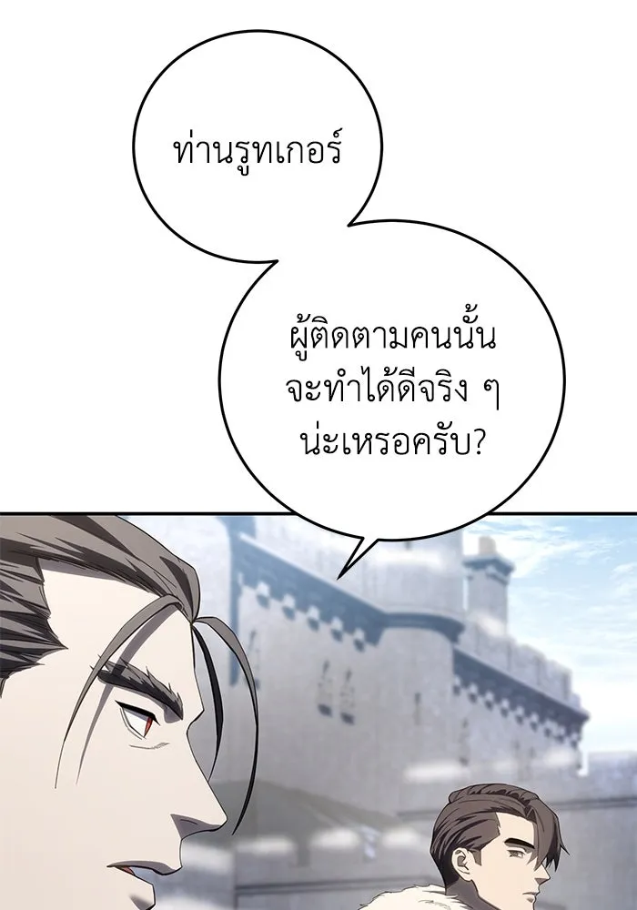 ยอดนักดาบผู้โอบอุ้มดารา ตอนที่ 71 รูปที่ 77