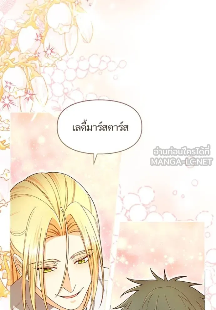 การแต่งงานครั้งใหม่ ตอนที่ 221 รูปที่ 52