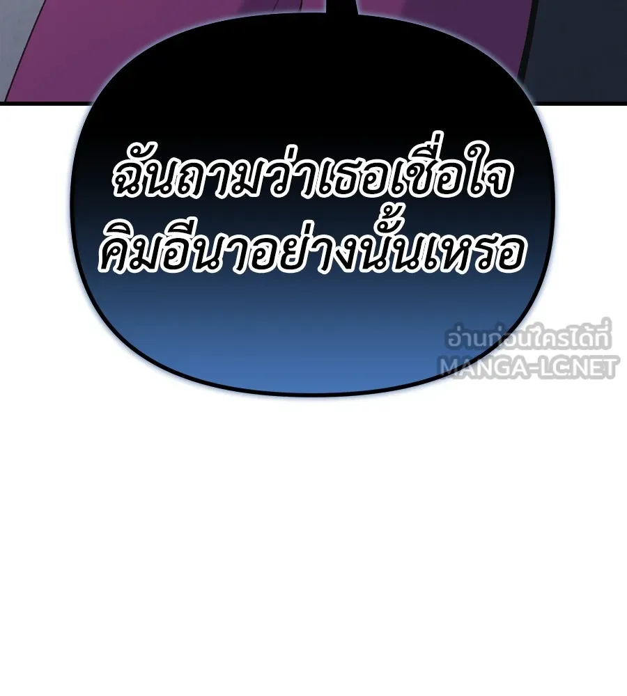 Spy House ตอนที่ 49 รูปที่ 183