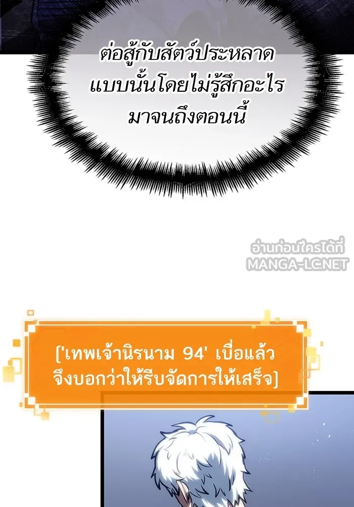 หลังวันสิ้นโลก ตอนที่ 114 รูปที่ 21