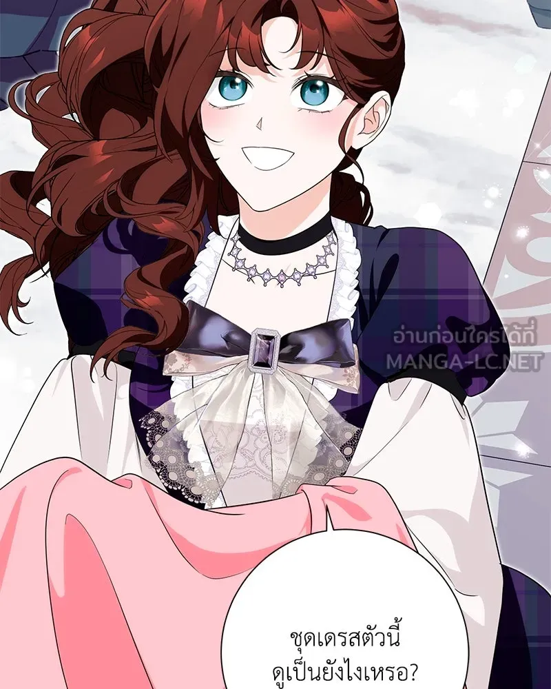 ดัชเชสเชลย ตอนที่ 29 รูปที่ 27