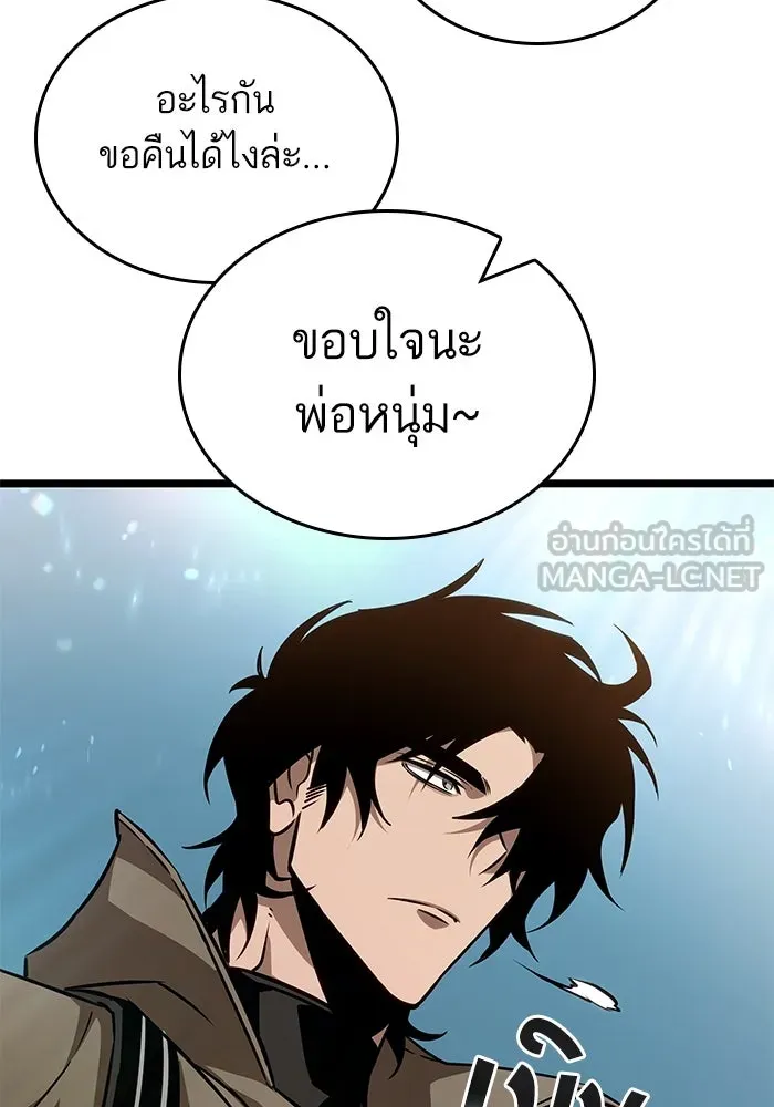 หลังวันสิ้นโลก ตอนที่ 172 รูปที่ 39