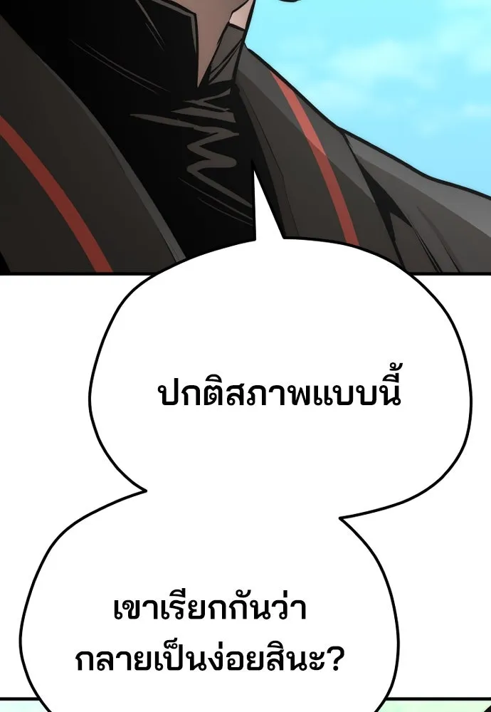 เส้นทางสู่เทพมาร ตอนที่ 48 รูปที่ 88