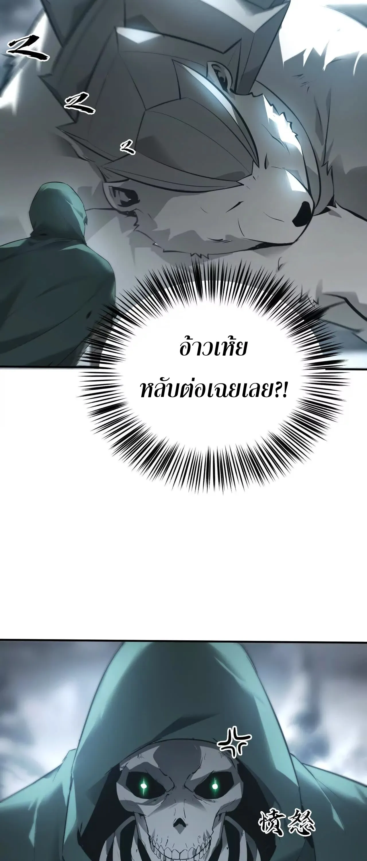 Unparalleled in the Online Gaming World ยอดคน ณ โลกออนไลน_ ตอนที่ ตอนที่ 20 รูปที่ 50