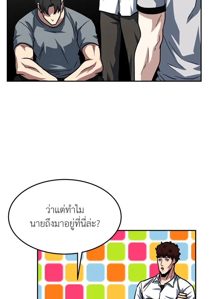 โรงเรียนสัตว์กินเนื้อ ตอนที่ 95 รูปที่ 62