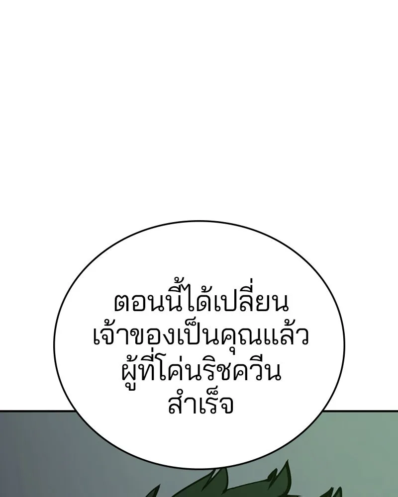 Player ตอนที่ 110 รูปที่ 11