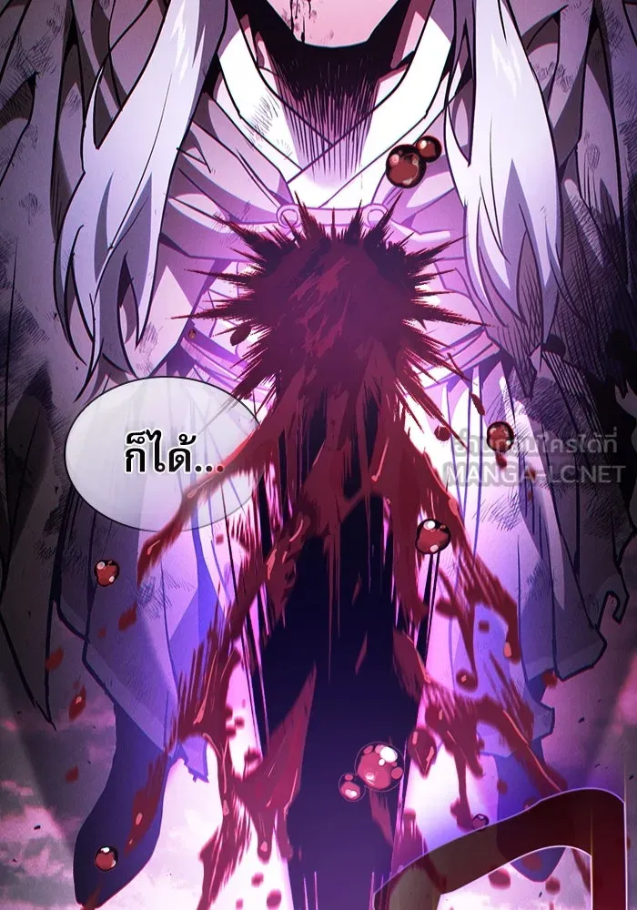 นักดาบอัจฉริยะจากอะคาเดมี ตอนที่ 45 รูปที่ 138