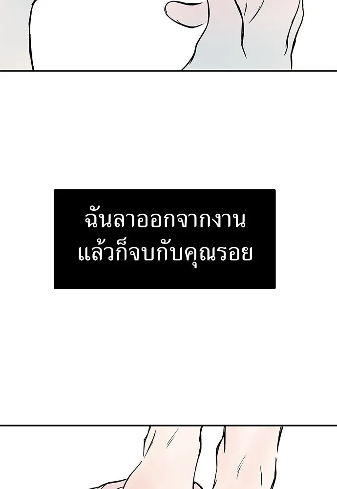 ถ่านไฟเราไม่เก่าเลย ตอนที่ 47 รูปที่ 100