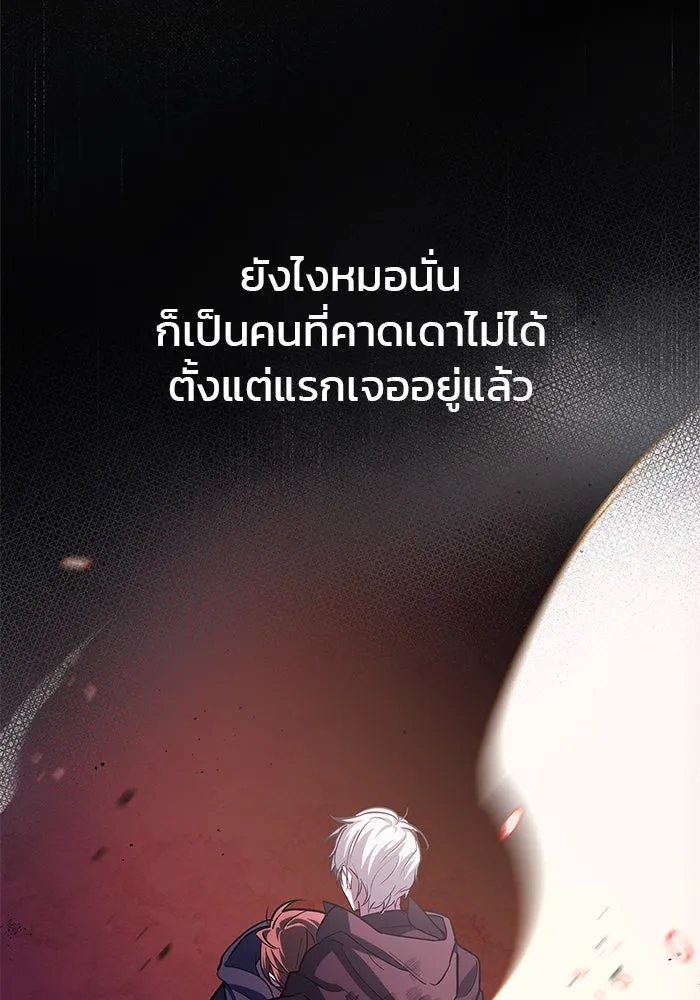 ผมไม่ได้เก่งอย่างที่คิด ตอนที่ 1 รูปที่ 208